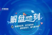 7月18日华夏嘉实南方天弘等基金大咖说：降息预期再升温 纳斯达克怎么投？出海！全球配置正当时！