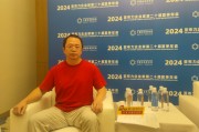 周鸿祎谈大模型出错：可能会在某些时候口出乱言，建议用户宽容一点