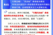 【盘前三分钟】9月2日ETF早知道