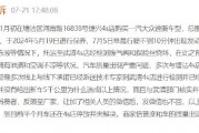 速腾发动机冒白烟消费者换车被拒，一汽大众售后：你去起诉也不会偏袒你