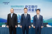 新旧动能转换下的龙湖答卷｜直击业绩会