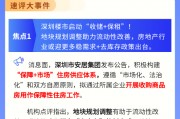 【盘前三分钟】8月9日ETF早知道