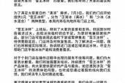 蜜雪冰城就冰杯事件道歉：及时恢复售卖