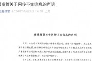 财通资管发声回应员工指控 养老FOF产品频遭业绩质疑