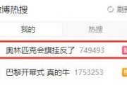 主火炬飞天！巴黎开幕式刷屏，小黄人偷走《蒙娜丽莎》！奥林匹克会旗挂反了？