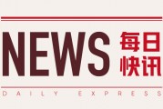 周大福(01929)：股价跌3.7%至8.32港元，成交额2375.95万港元