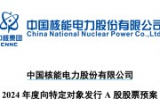 120亿大利好！社保首次！