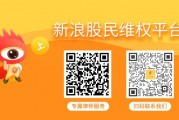 德威新材（300325）投资者索赔案获得胜诉，诉讼时效最后三个月