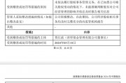 淳厚基金回应信披风波，董事长被处罚停职 与多重身份二股东进行切割