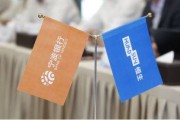 宁波银行与恒生电子签署战略合作协议