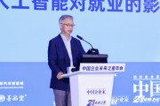 黄益平：通过引入人工智能等技术，1块钱的打火机劳动力成本被压至3分钱
