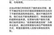 丘栋荣朋友圈回应离任：始终坚持以改善投资者真实回报为根本出发点