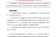 A股再现重要股东离婚，“分手费”近5%股权！