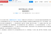 王自如，被限制高消费！