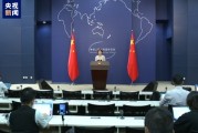 外交部：望德方为各国企业提供公平公正、非歧视的营商环境