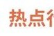 Gangtise投研日报 | 2024-07-02