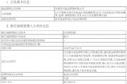 华泰保兴基金新任赵丹为总经理助理 曾任职于嘉实建信汇安基金