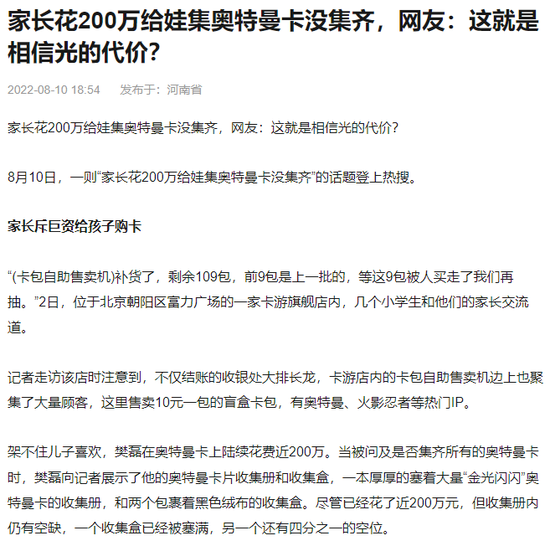 大摩、小摩、中金齐上阵，手游氪金“装新酒”，卡游IPO：一年卖出22亿张卡，未上市业绩已变脸