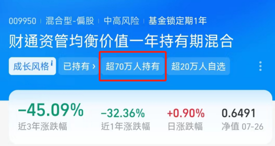 财通资管发声回应员工指控 养老FOF产品频遭业绩质疑