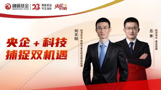 8月5日易方达华夏南方天弘等基金大咖说：从奥运会看A股赛道投资？港股高股息，大利出奇绩？