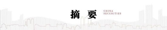 中信建投：全球股市动荡之后中国资产走向