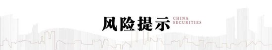 中信建投：全球股市动荡之后中国资产走向