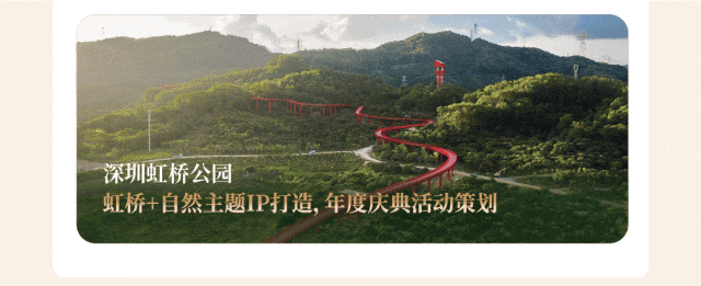 华润万象生活2024中期业绩发布：变革向新 共铸非凡